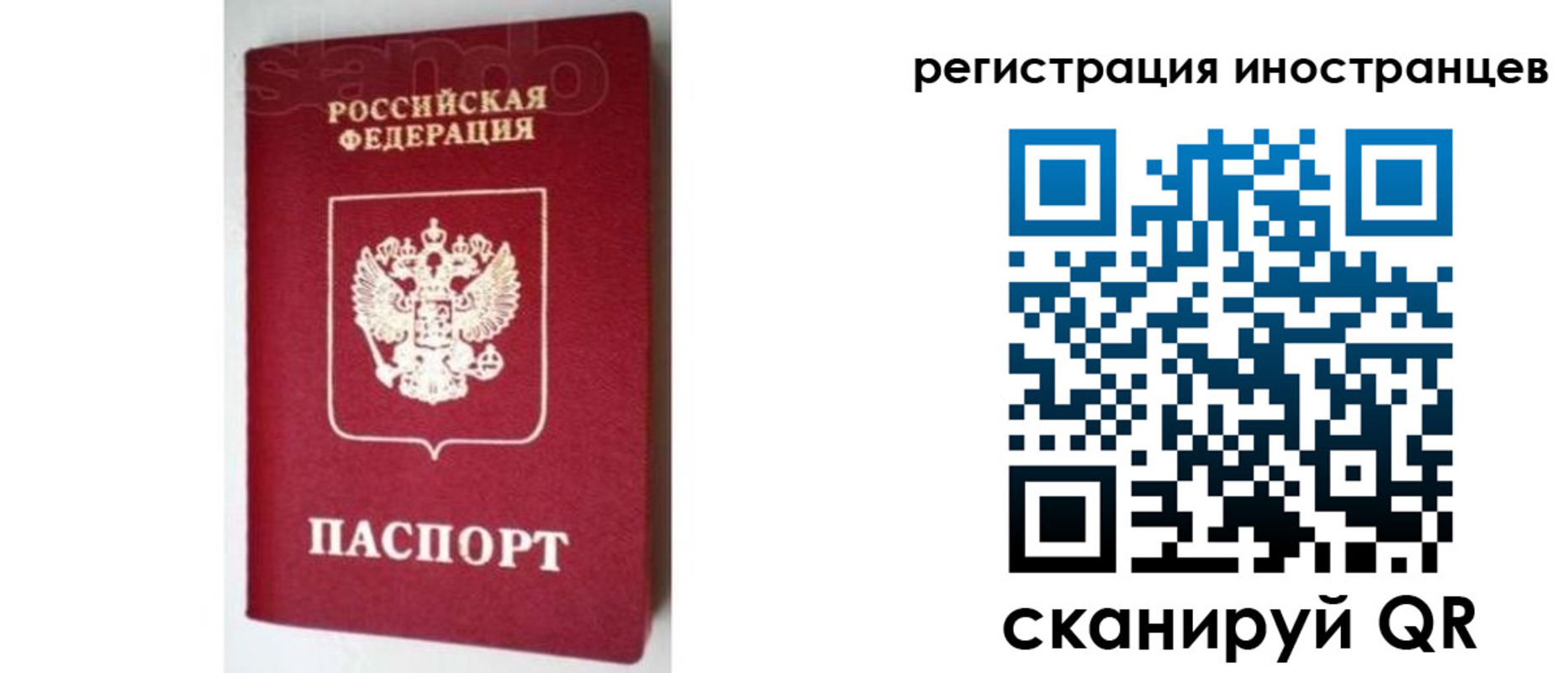 прописка для работы в Чернушке